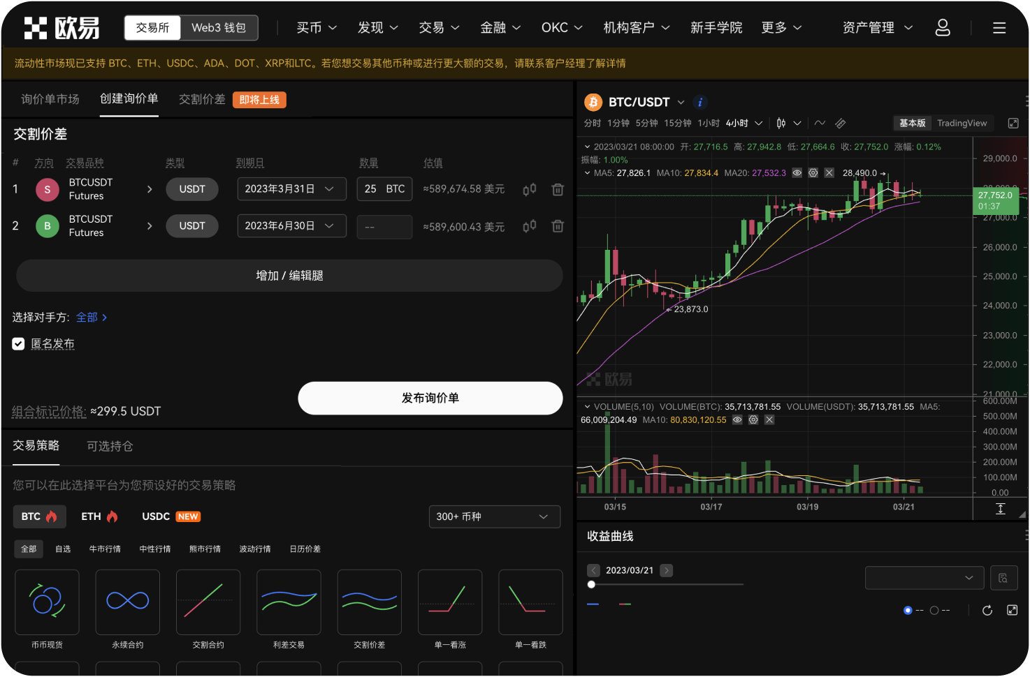 IPFSNexus交易所的签名验证怎么做